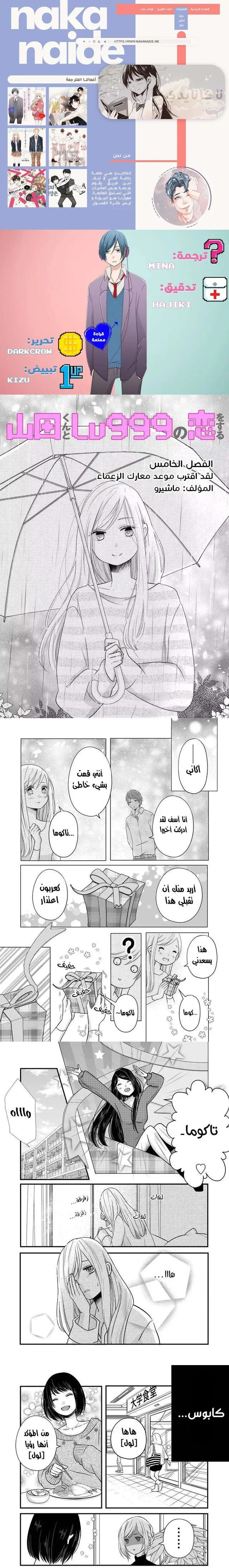 Read My Love Story with Yamada-kun at level 999 AR Manga Online