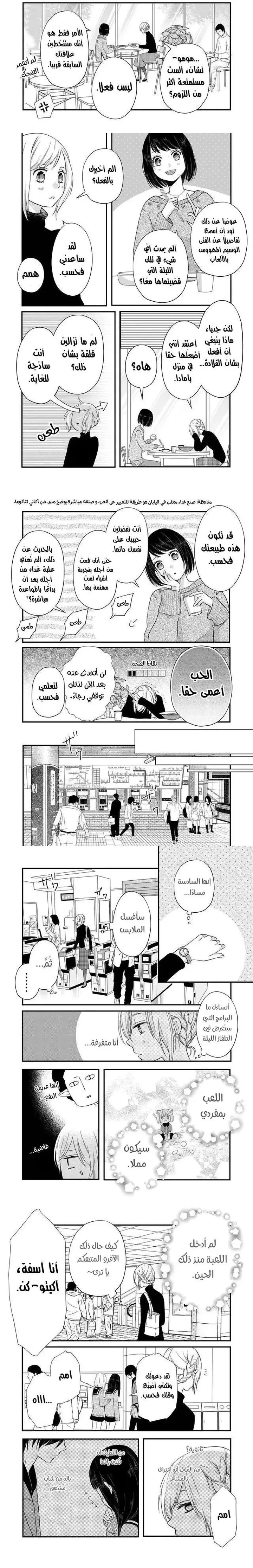 Read My Love Story with Yamada-kun at level 999 AR Manga Online