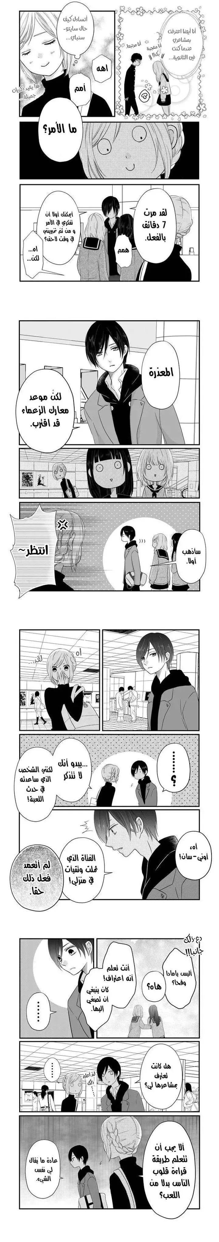 Read My Love Story with Yamada-kun at level 999 AR Manga Online