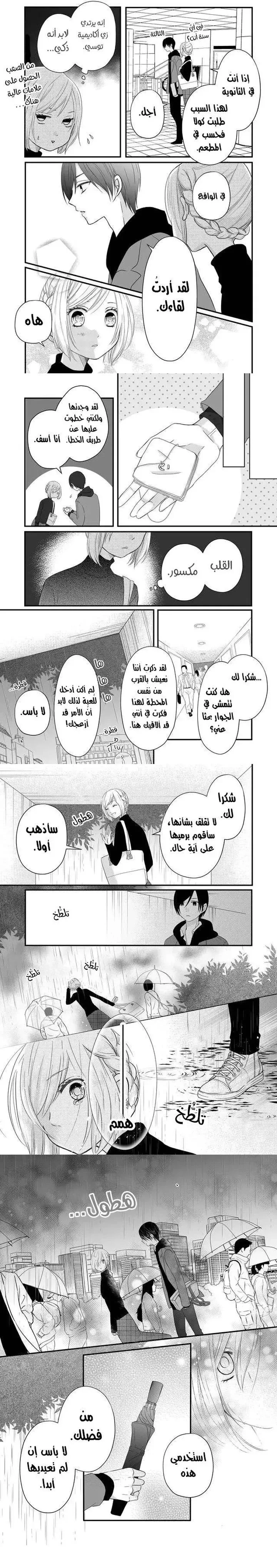 Read My Love Story with Yamada-kun at level 999 AR Manga Online