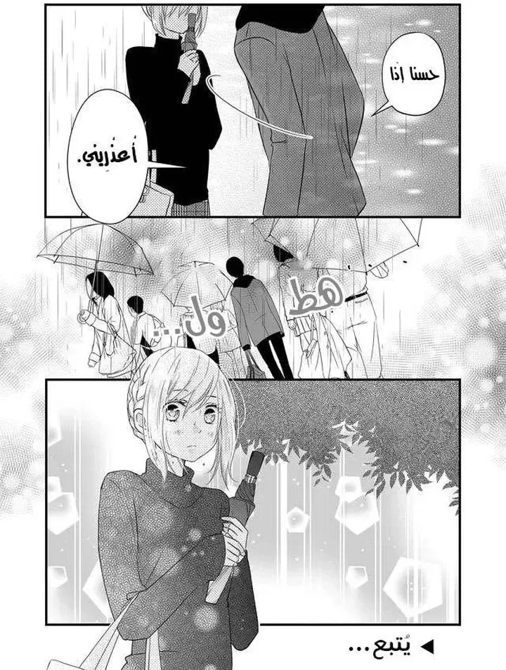 Read My Love Story with Yamada-kun at level 999 AR Manga Online