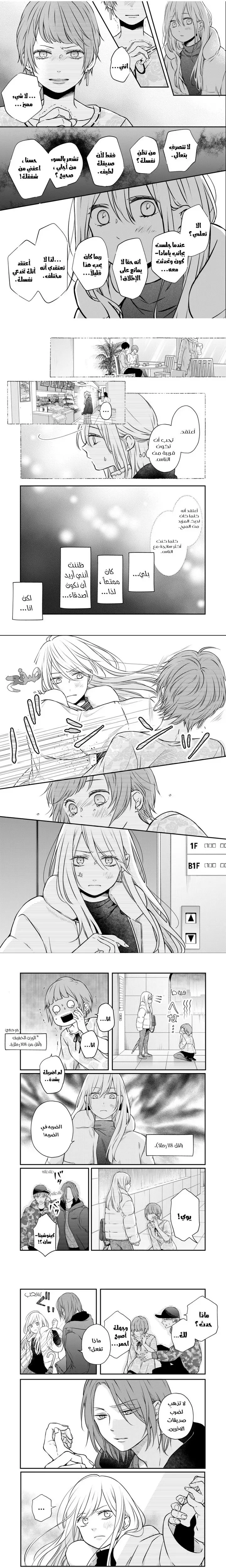 Read My Love Story with Yamada-kun at level 999 AR Manga Online