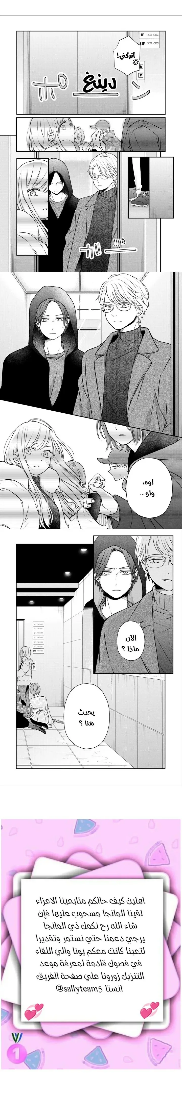 Read My Love Story with Yamada-kun at level 999 AR Manga Online