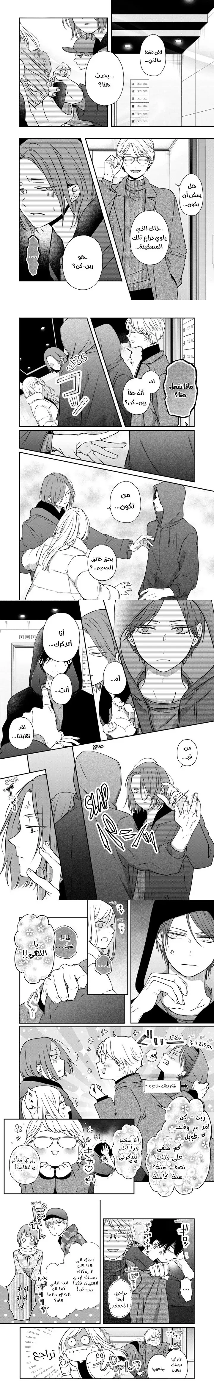 Read My Love Story with Yamada-kun at level 999 AR Manga Online