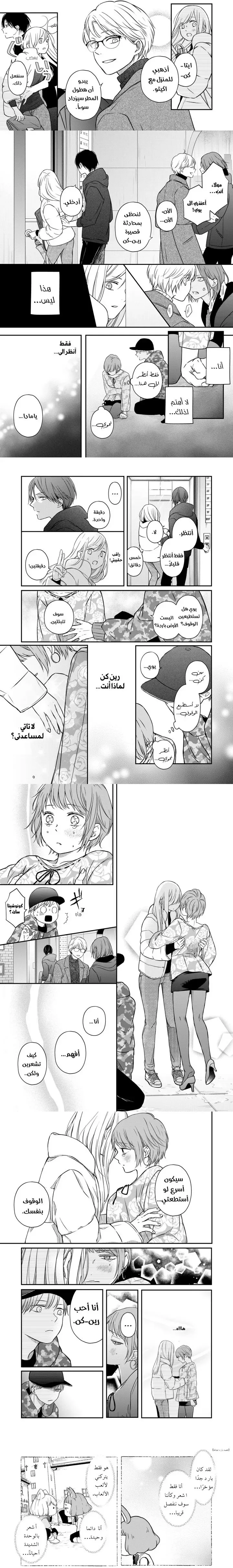 Read My Love Story with Yamada-kun at level 999 AR Manga Online
