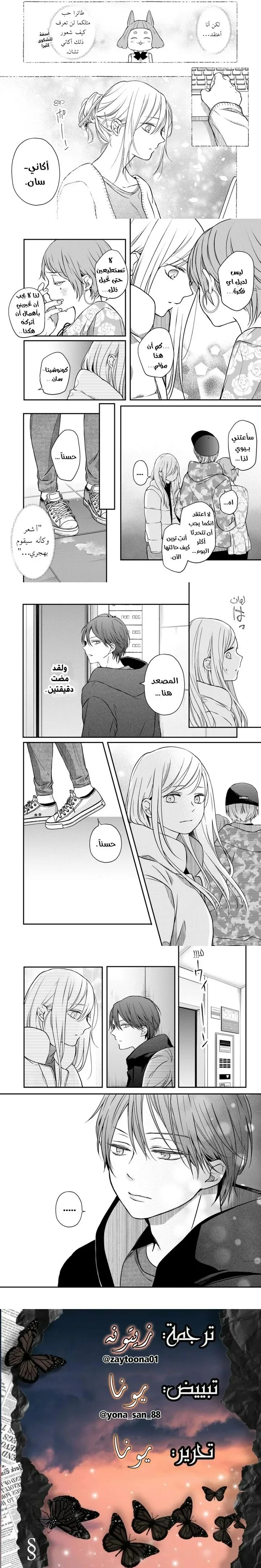 Read My Love Story with Yamada-kun at level 999 AR Manga Online