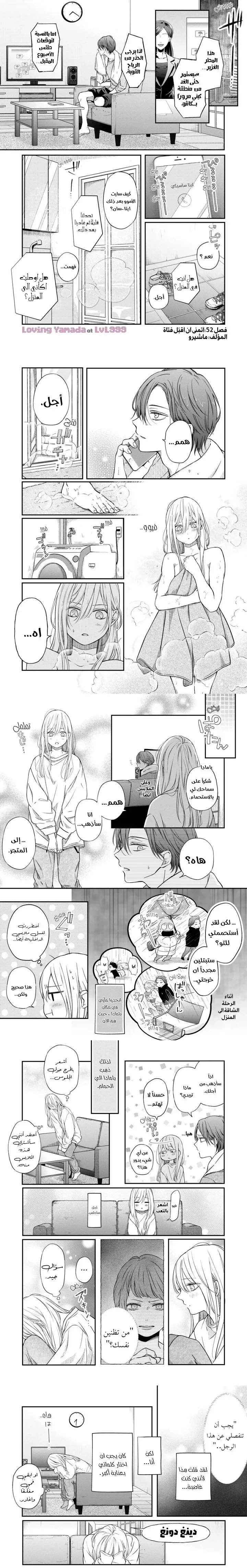 Read My Love Story with Yamada-kun at level 999 AR Manga Online