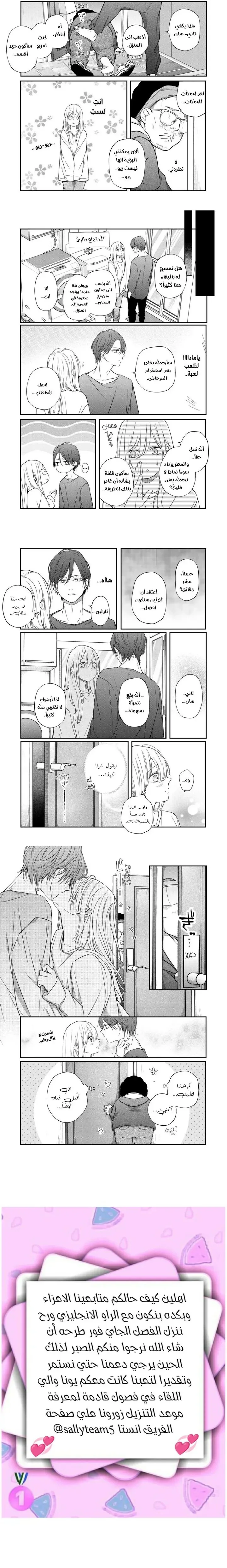 Read My Love Story with Yamada-kun at level 999 AR Manga Online