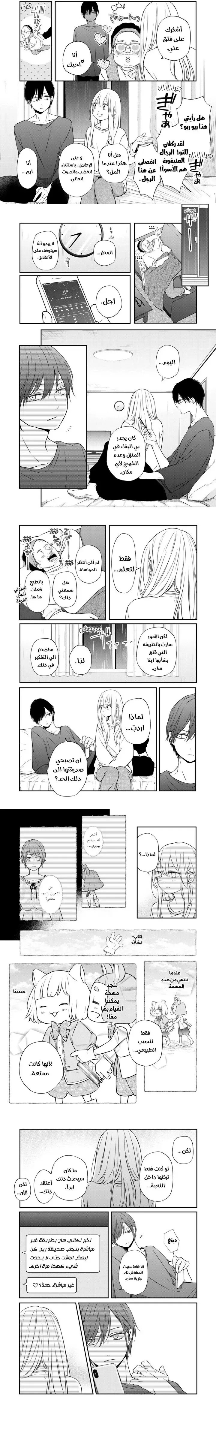 Read My Love Story with Yamada-kun at level 999 AR Manga Online