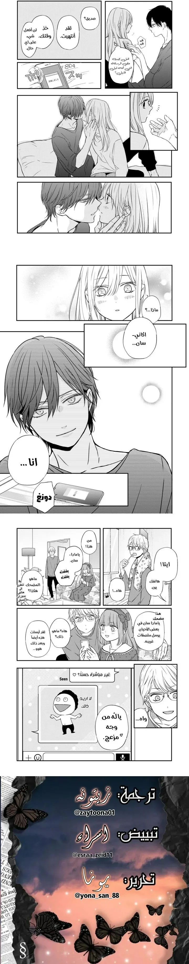 Read My Love Story with Yamada-kun at level 999 AR Manga Online