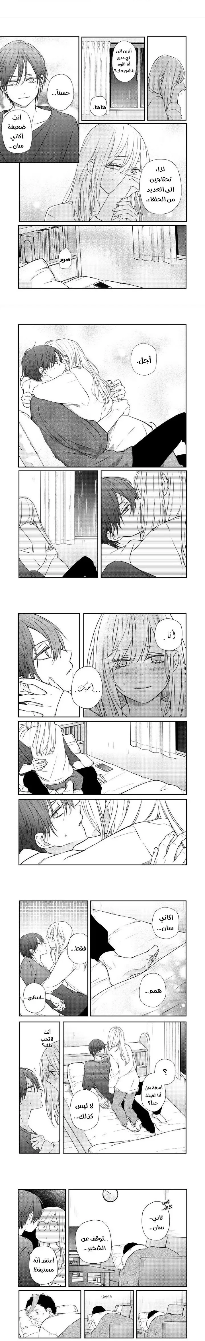 Read My Love Story with Yamada-kun at level 999 AR Manga Online