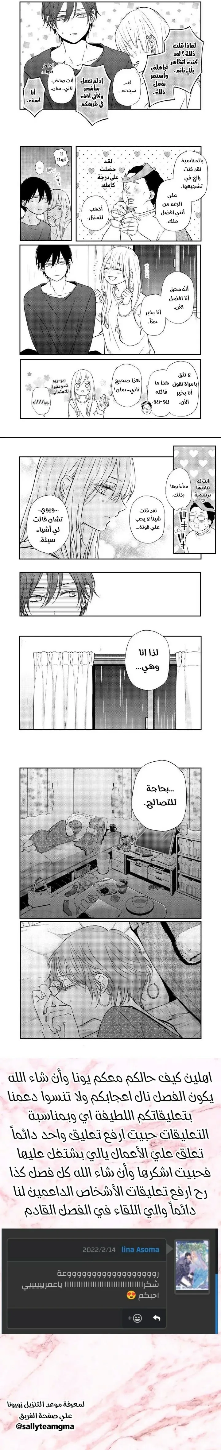 Read My Love Story with Yamada-kun at level 999 AR Manga Online