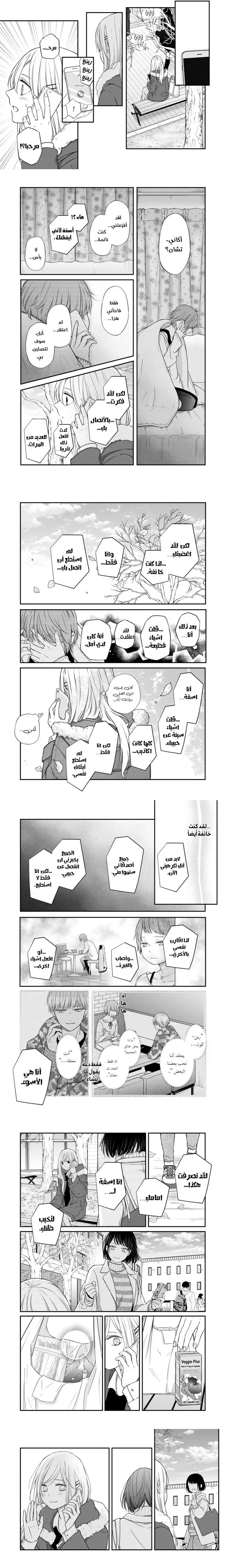 Read My Love Story with Yamada-kun at level 999 AR Manga Online