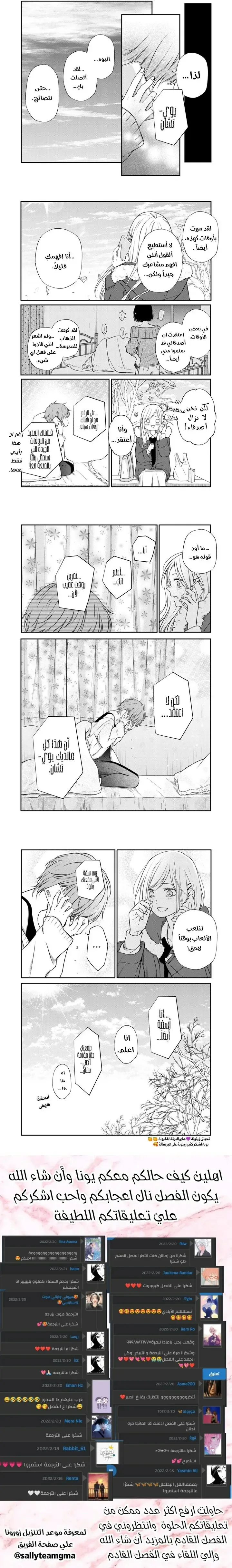 Read My Love Story with Yamada-kun at level 999 AR Manga Online