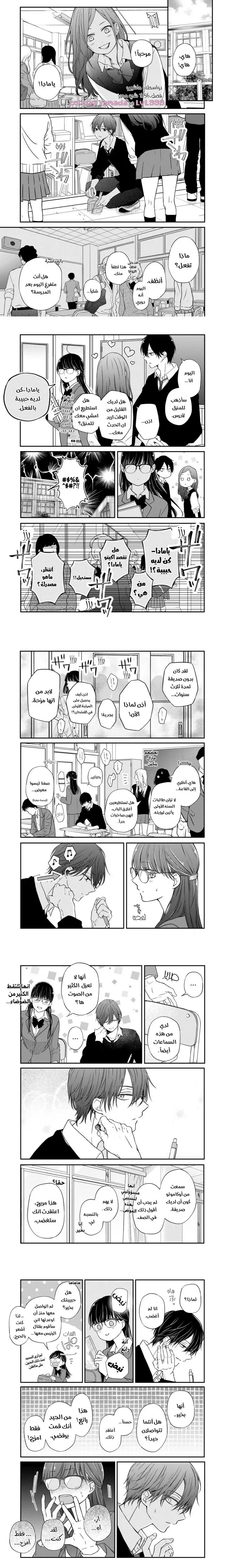 Read My Love Story with Yamada-kun at level 999 AR Manga Online