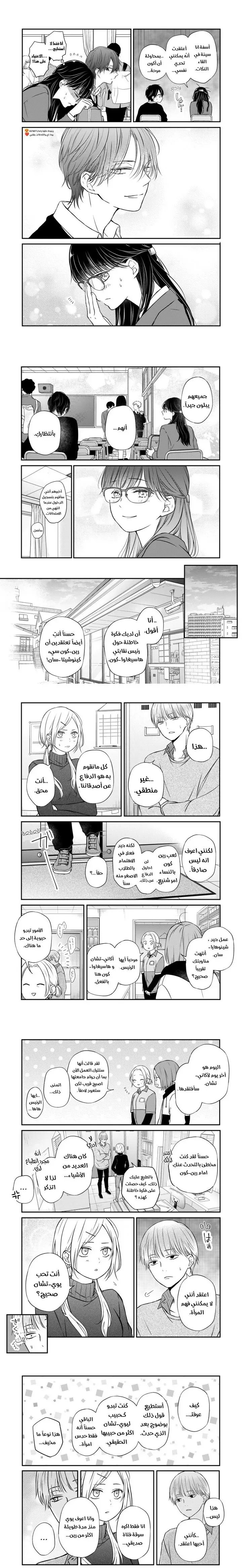Read My Love Story with Yamada-kun at level 999 AR Manga Online