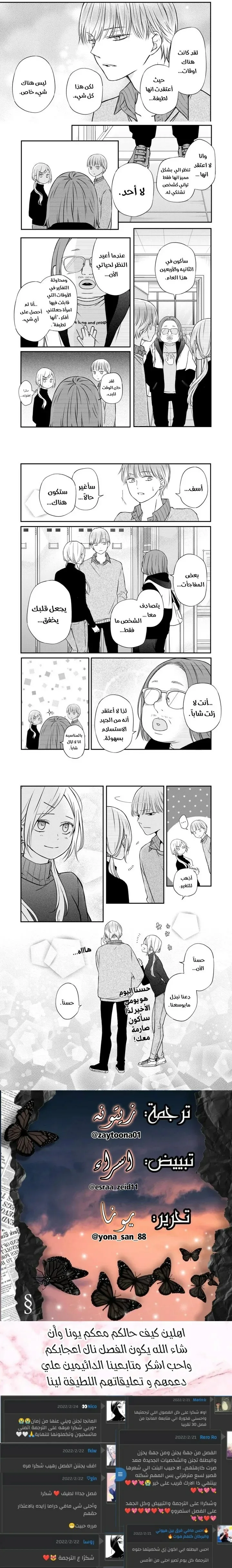 Read My Love Story with Yamada-kun at level 999 AR Manga Online