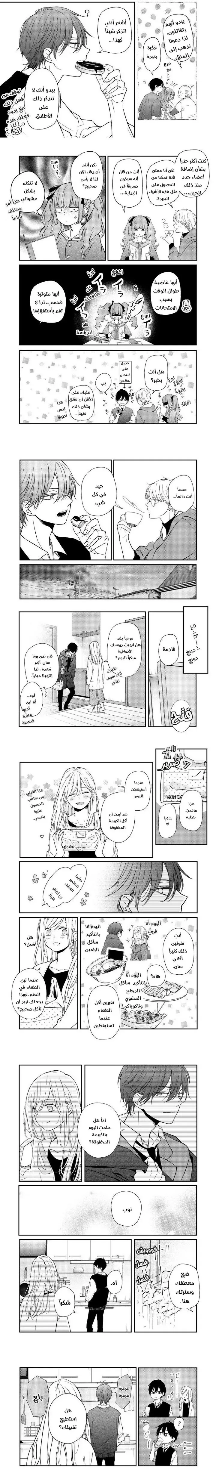 Read My Love Story with Yamada-kun at level 999 AR Manga Online