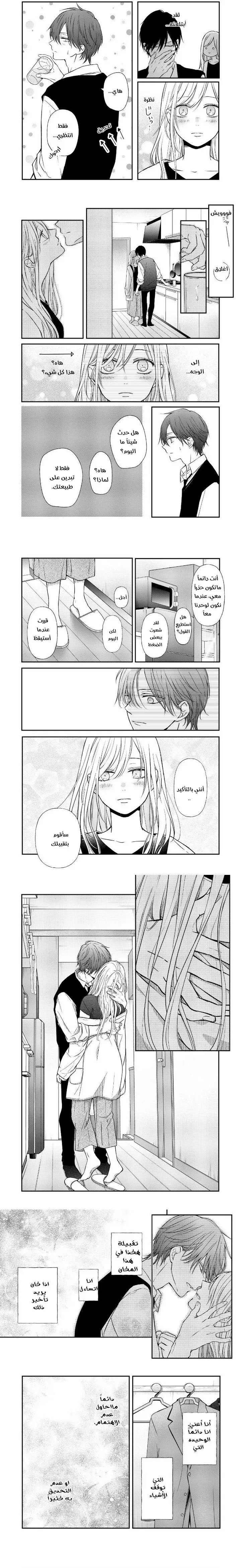 Read My Love Story with Yamada-kun at level 999 AR Manga Online