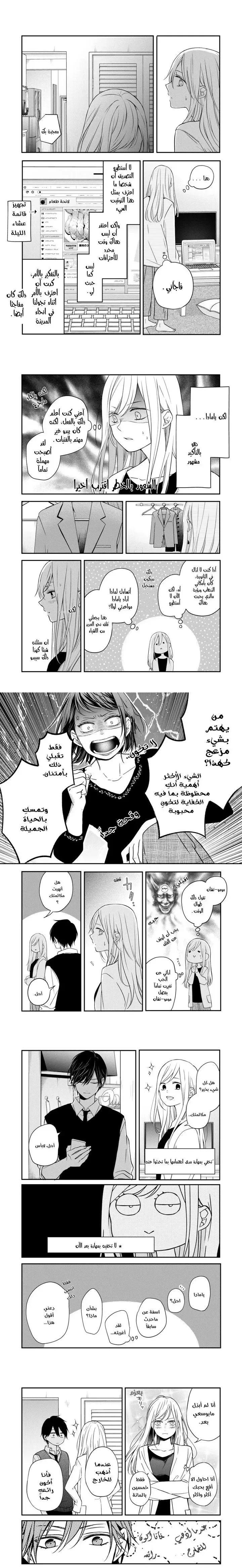 Read My Love Story with Yamada-kun at level 999 AR Manga Online