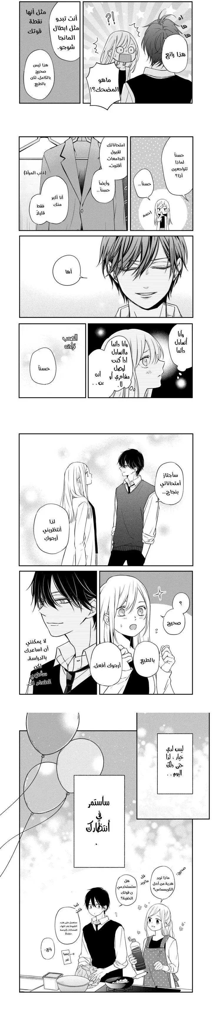 Read My Love Story with Yamada-kun at level 999 AR Manga Online