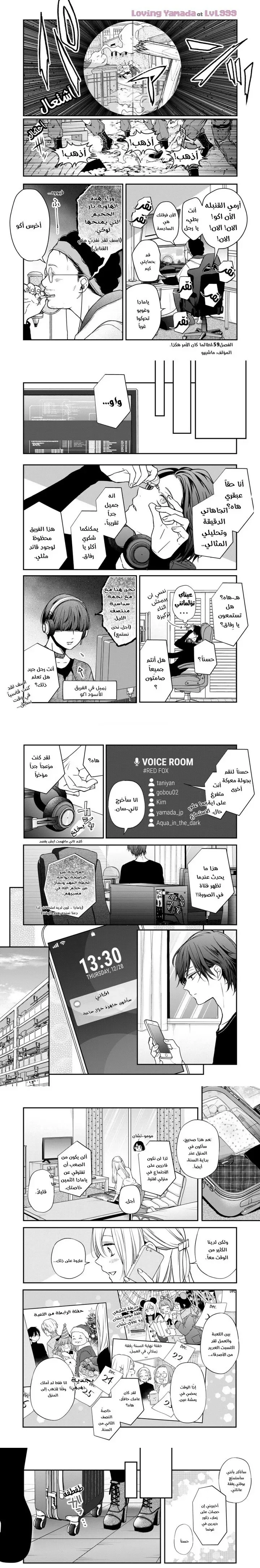 Read My Love Story with Yamada-kun at level 999 AR Manga Online
