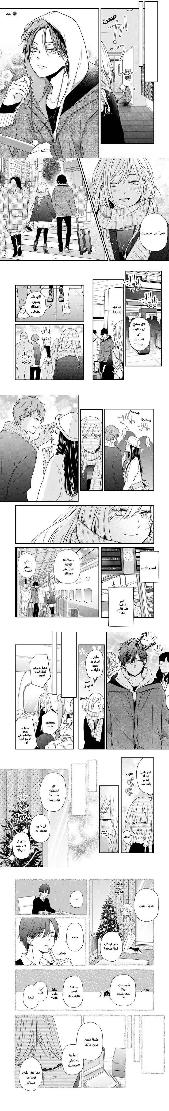 Read My Love Story with Yamada-kun at level 999 AR Manga Online