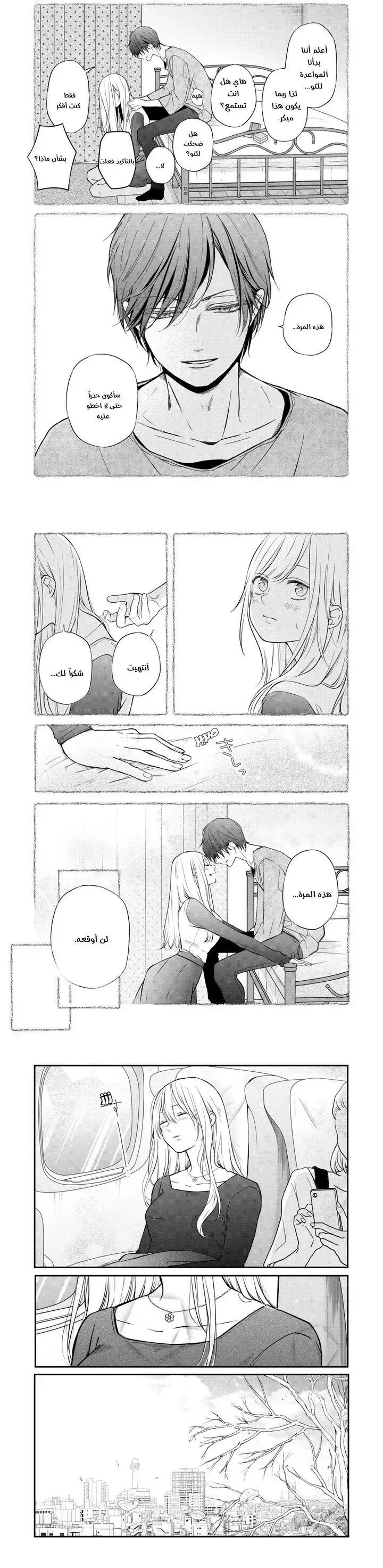 Read My Love Story with Yamada-kun at level 999 AR Manga Online