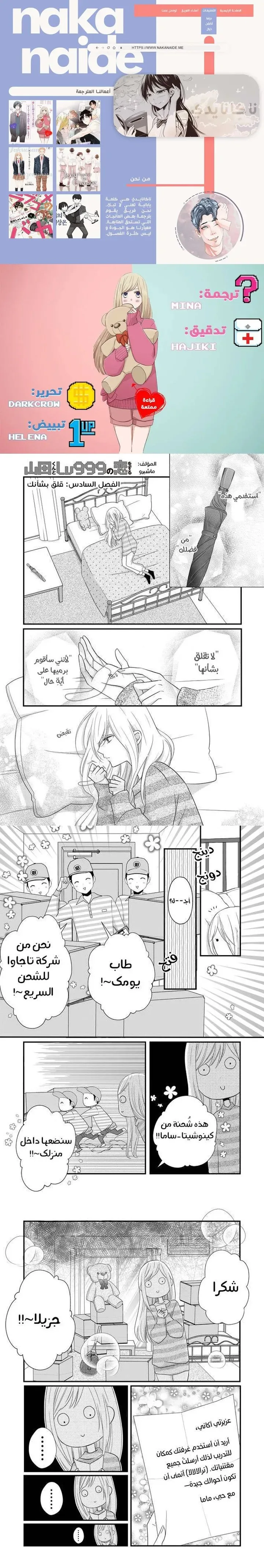 Read My Love Story with Yamada-kun at level 999 AR Manga Online