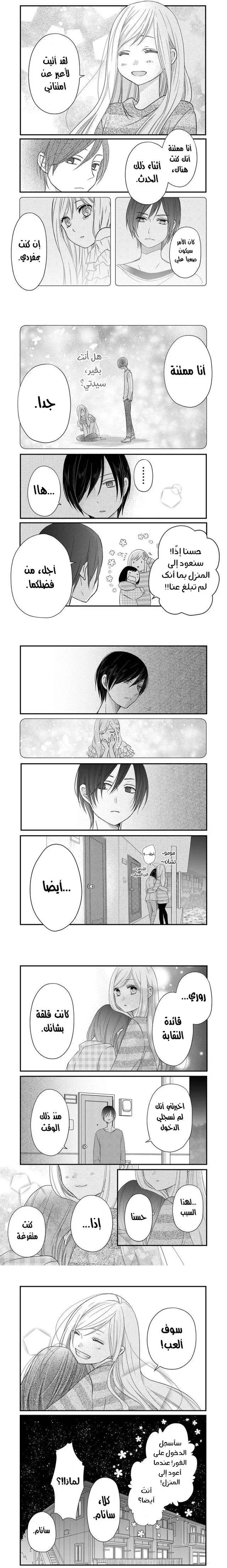 Read My Love Story with Yamada-kun at level 999 AR Manga Online