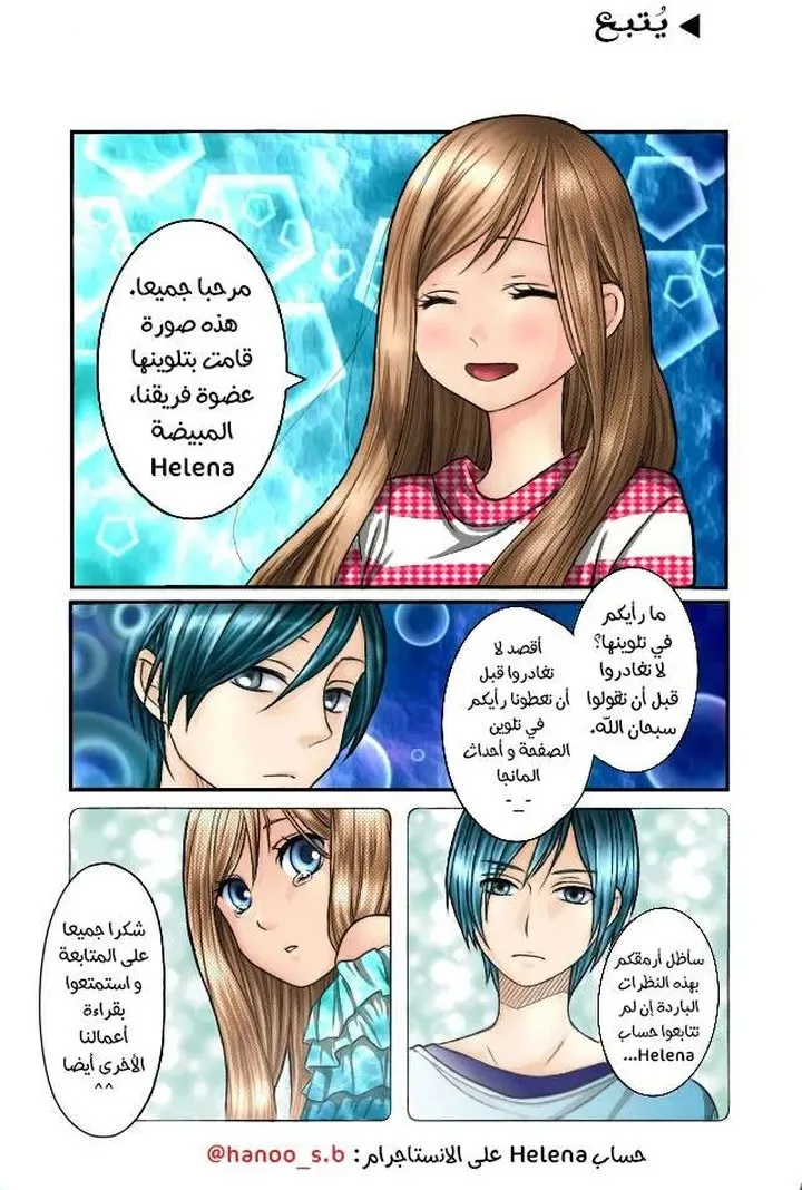 Read My Love Story with Yamada-kun at level 999 AR Manga Online