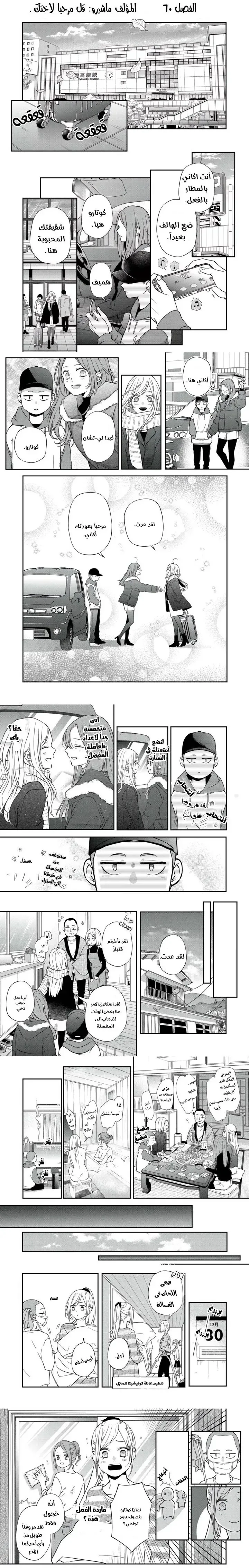Read My Love Story with Yamada-kun at level 999 AR Manga Online