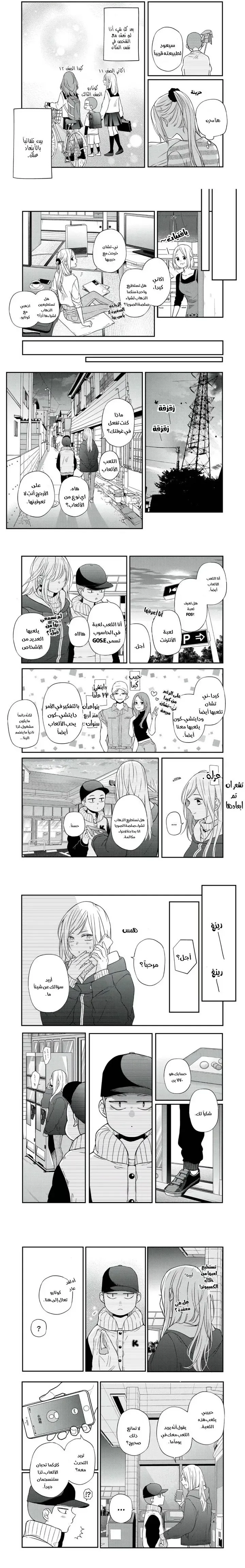 Read My Love Story with Yamada-kun at level 999 AR Manga Online
