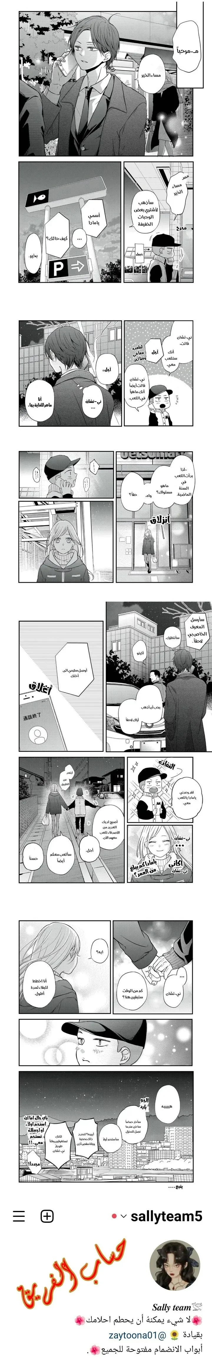 Read My Love Story with Yamada-kun at level 999 AR Manga Online
