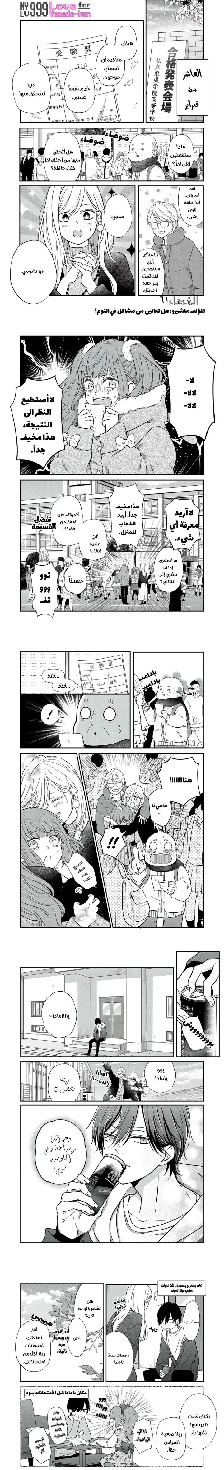 Read My Love Story with Yamada-kun at level 999 AR Manga Online