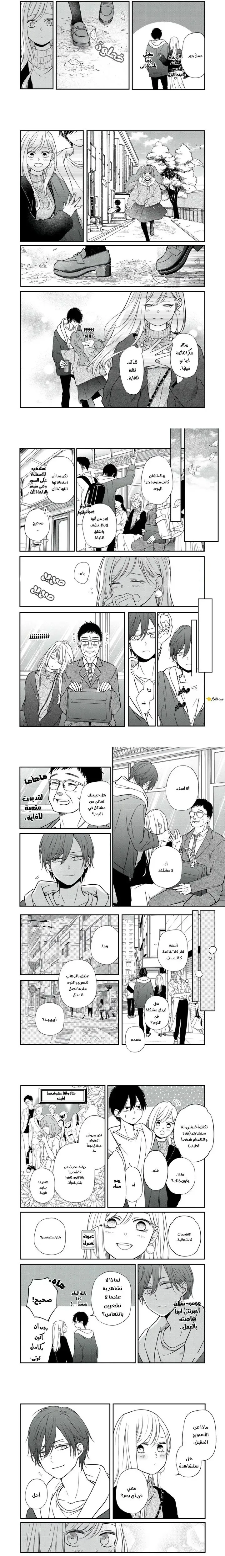 Read My Love Story with Yamada-kun at level 999 AR Manga Online