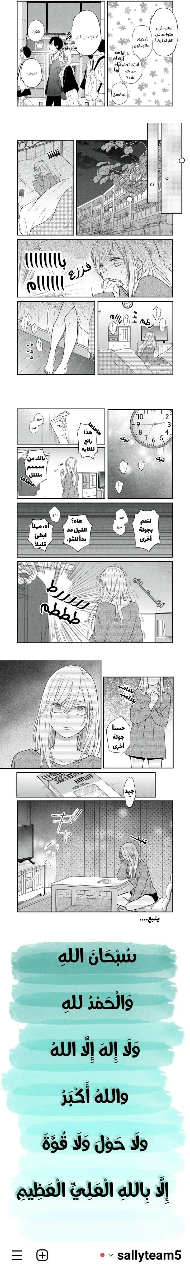 Read My Love Story with Yamada-kun at level 999 AR Manga Online