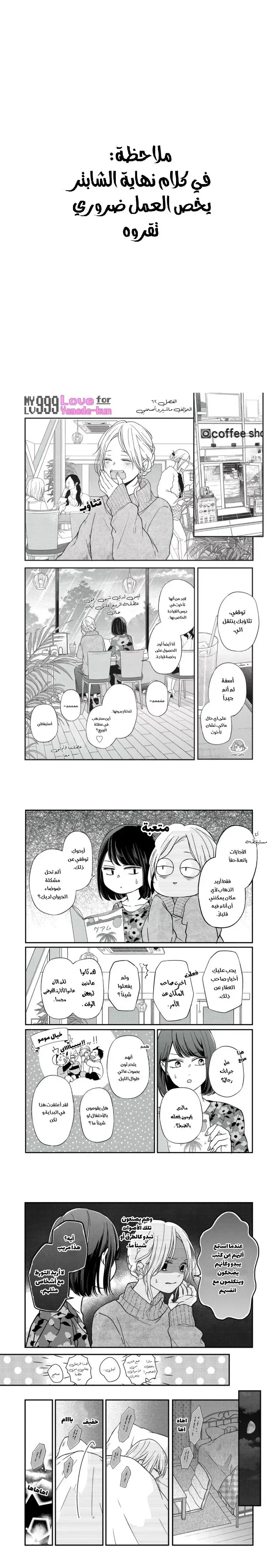 Read My Love Story with Yamada-kun at level 999 AR Manga Online