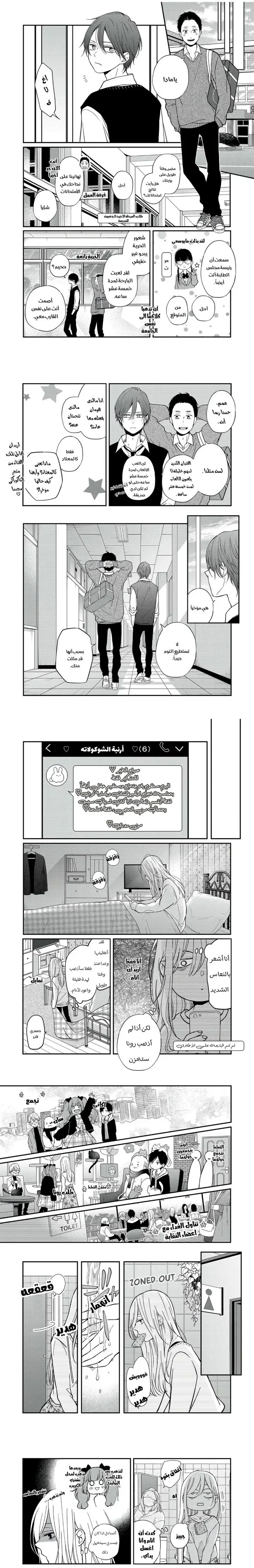 Read My Love Story with Yamada-kun at level 999 AR Manga Online