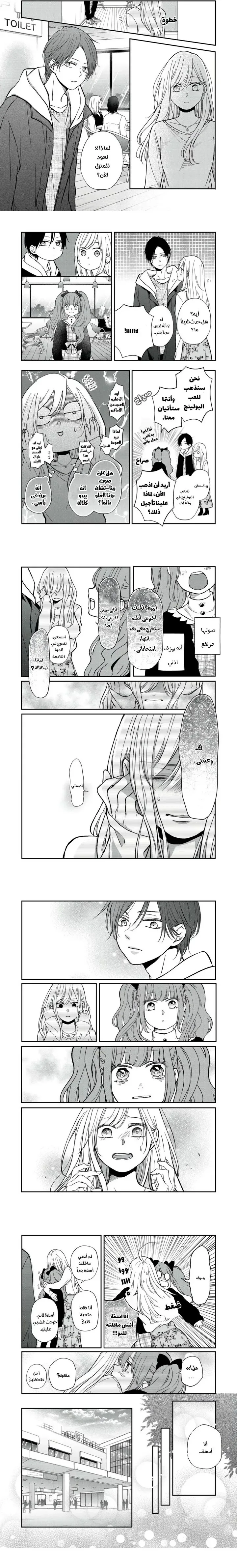 Read My Love Story with Yamada-kun at level 999 AR Manga Online