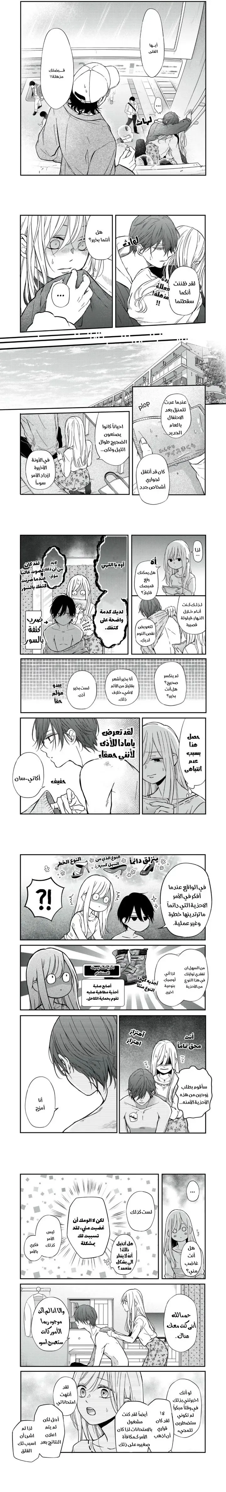 Read My Love Story with Yamada-kun at level 999 AR Manga Online