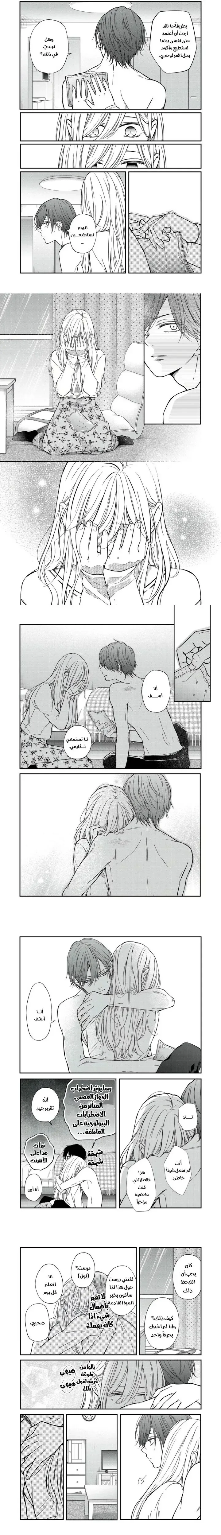 Read My Love Story with Yamada-kun at level 999 AR Manga Online
