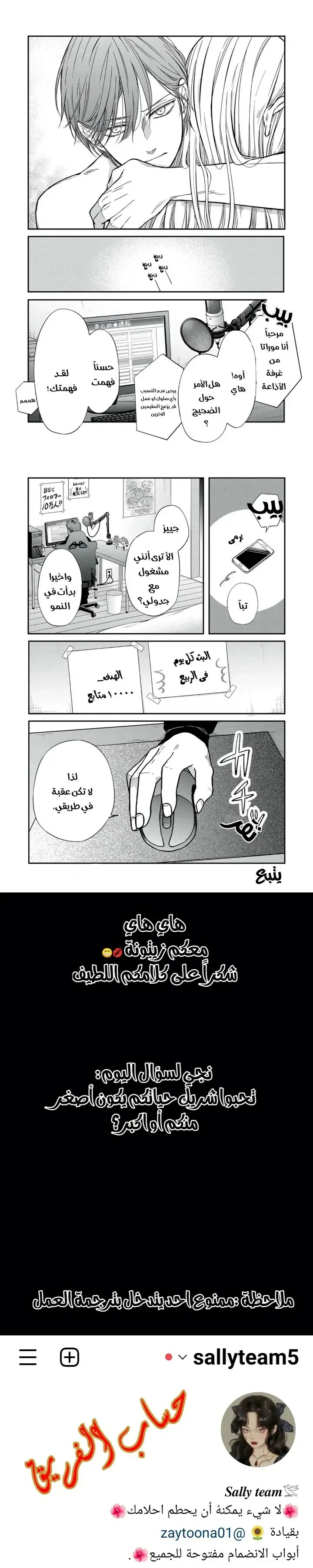 Read My Love Story with Yamada-kun at level 999 AR Manga Online