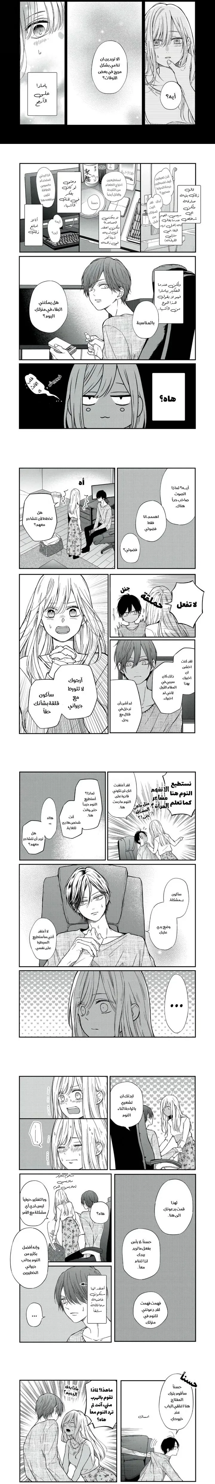 Read My Love Story with Yamada-kun at level 999 AR Manga Online
