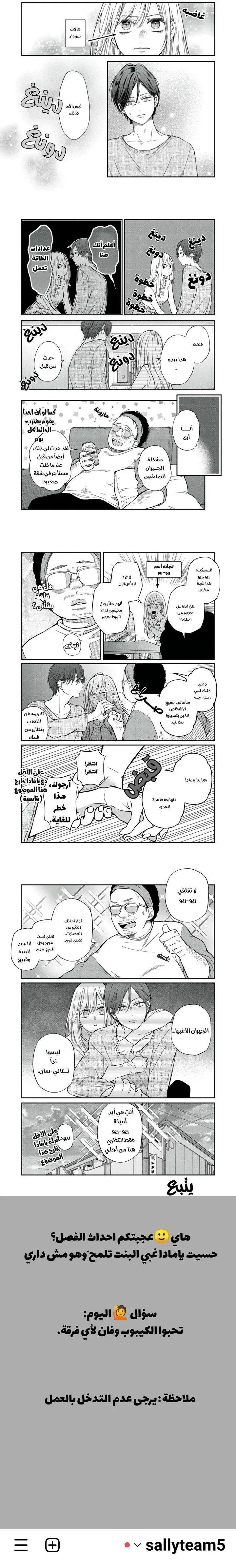 Read My Love Story with Yamada-kun at level 999 AR Manga Online