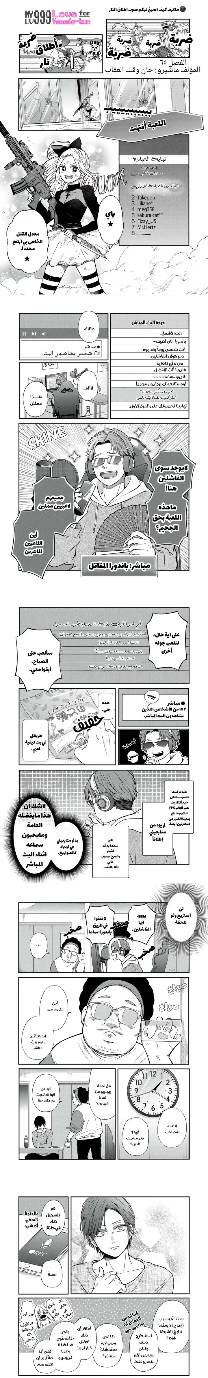 Read My Love Story with Yamada-kun at level 999 AR Manga Online