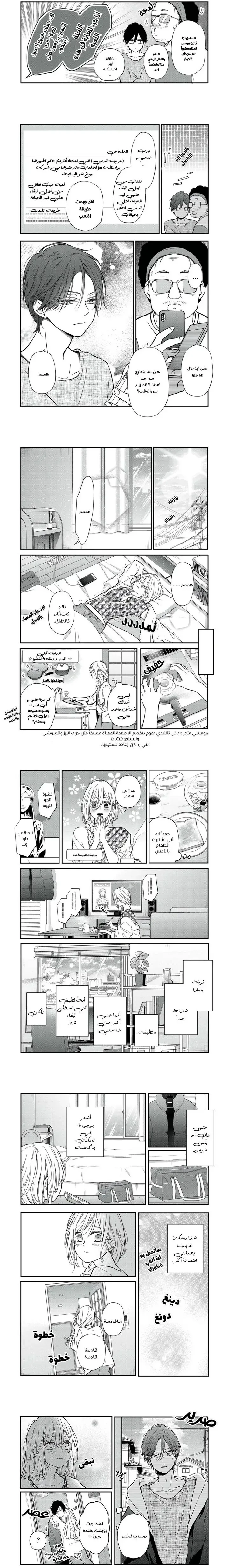 Read My Love Story with Yamada-kun at level 999 AR Manga Online