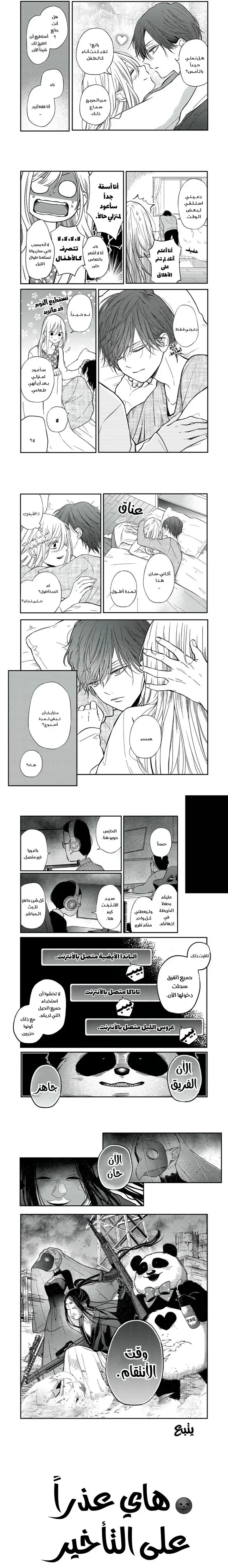 Read My Love Story with Yamada-kun at level 999 AR Manga Online