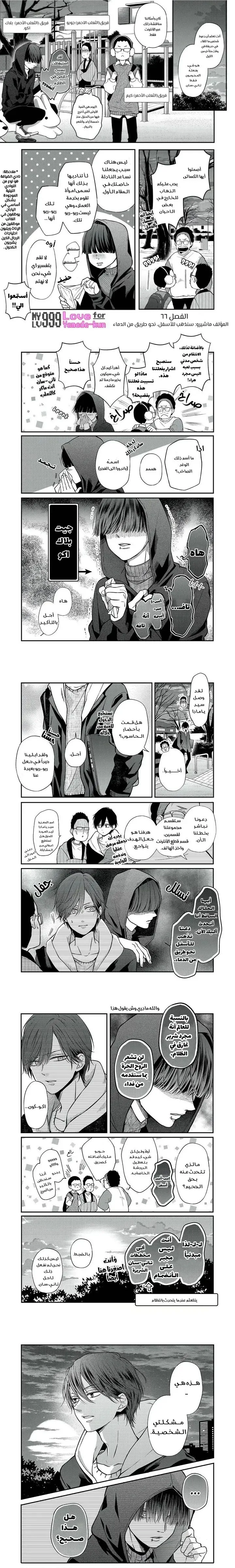 Read My Love Story with Yamada-kun at level 999 AR Manga Online