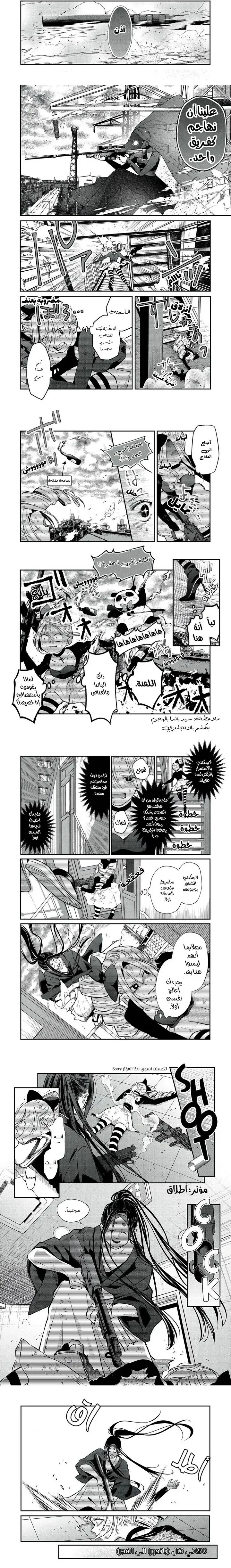 Read My Love Story with Yamada-kun at level 999 AR Manga Online